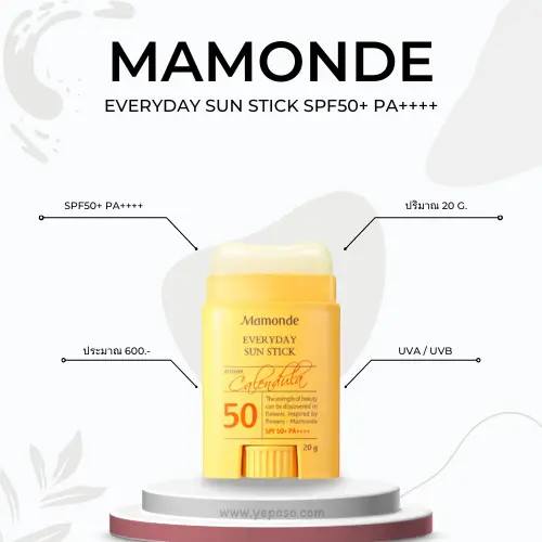 กันเเดดเเบบเเท่ง Mamonde Everyday Sun Stick SPF50 PA