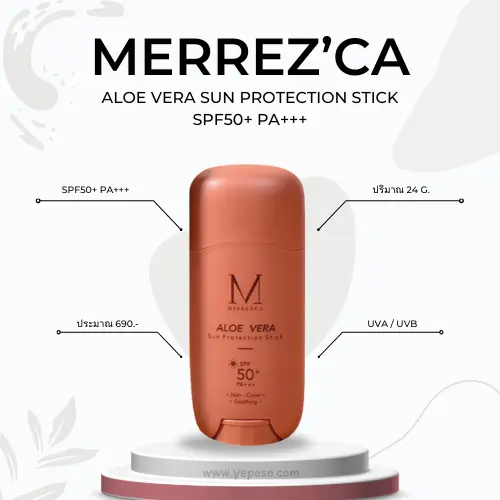 กันแดดแท่ง MERREZ’CA Aloe Vera Sun Protection Stick SPF50 PA