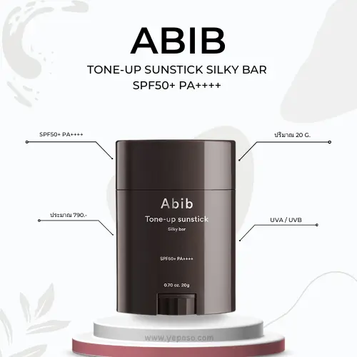 รีวิวกันแดดแบบแท่ง Abib Tone-Up Sunstick Silky Bar SPF50 PA